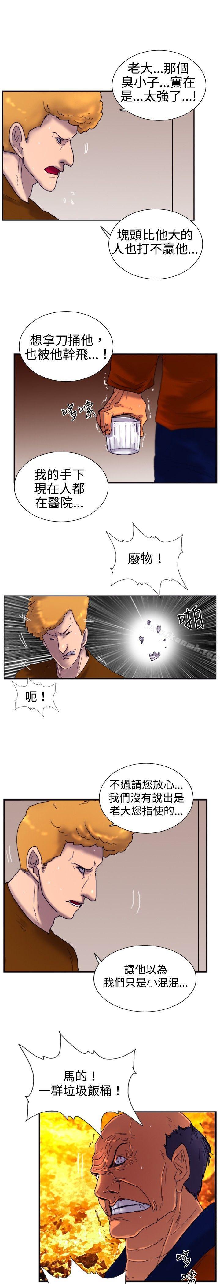 《覺醒(完結)》漫画 第20話111標誌