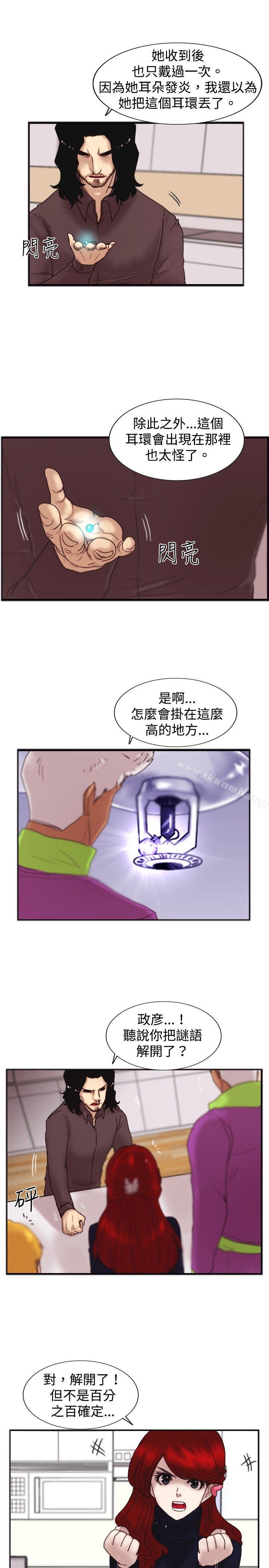 《覺醒(完結)》漫画 第20話111標誌