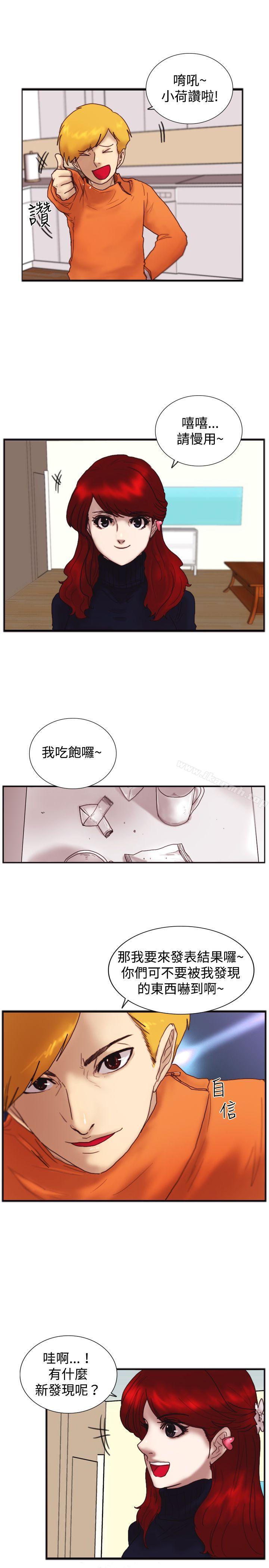 《覺醒(完結)》漫画 第20話111標誌