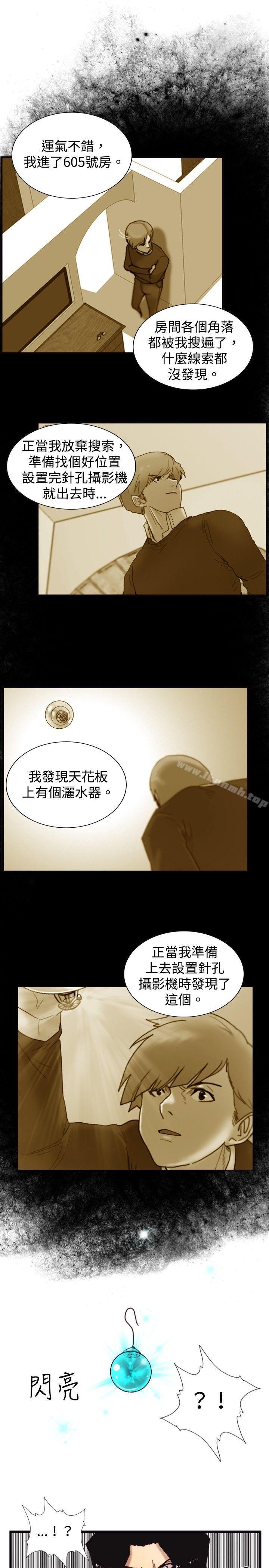 《覺醒(完結)》漫画 第20話111標誌