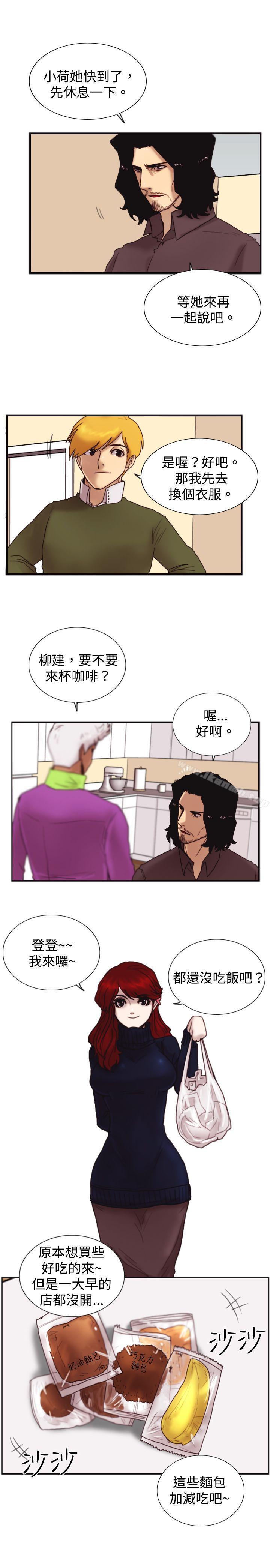 《覺醒(完結)》漫画 第20話111標誌