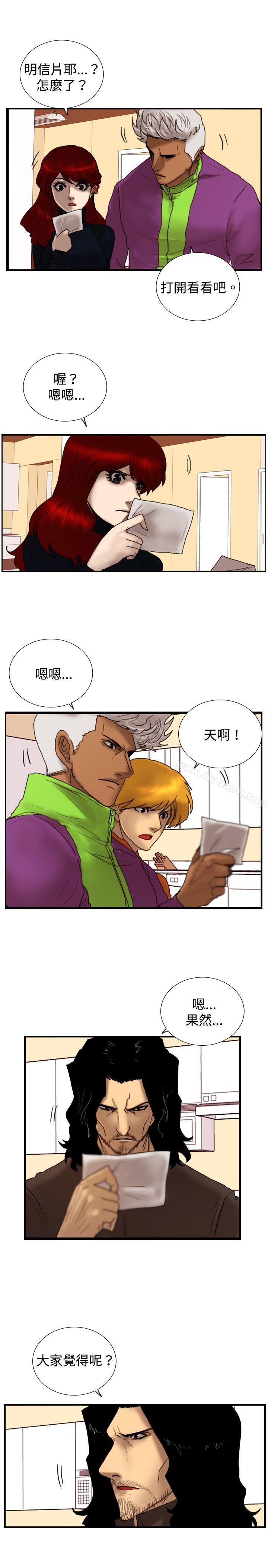 《覺醒(完結)》漫画 第21話111宣戰