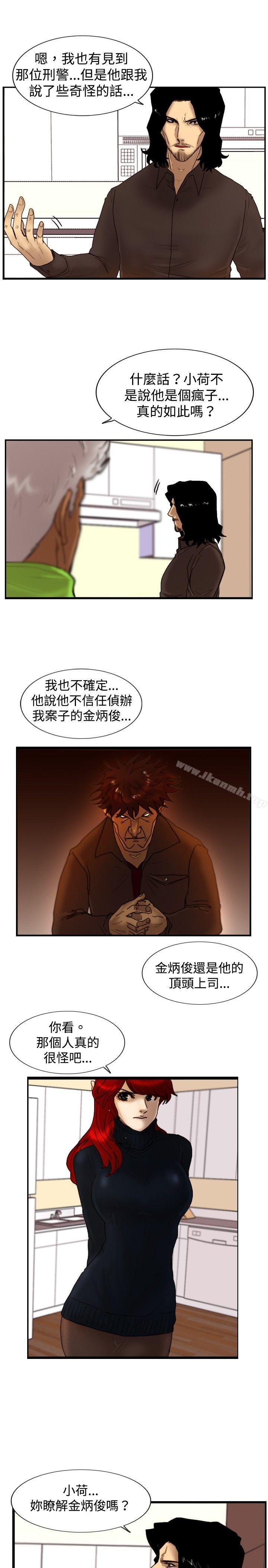 《覺醒(完結)》漫画 第21話111宣戰