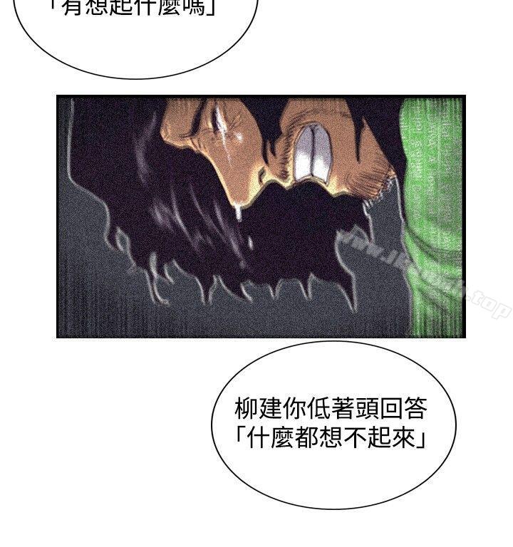 《覺醒(完結)》漫画 第21話111宣戰