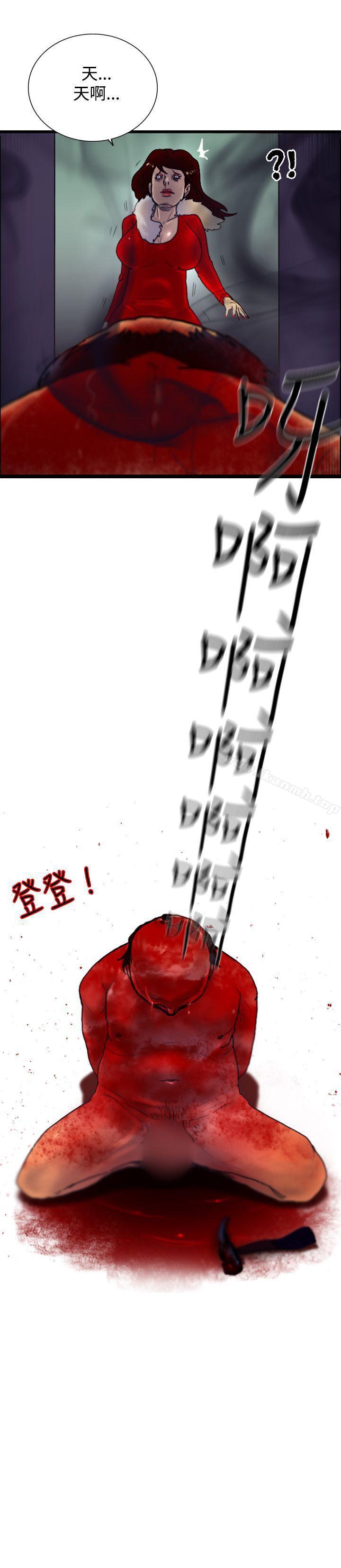 《覺醒(完結)》漫画 第21話111宣戰