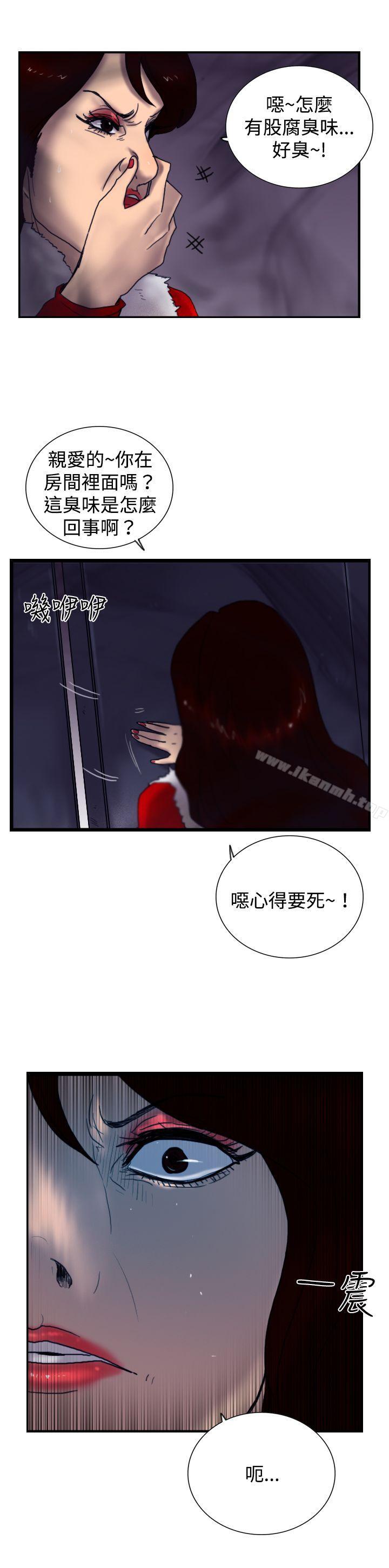 《覺醒(完結)》漫画 第21話111宣戰