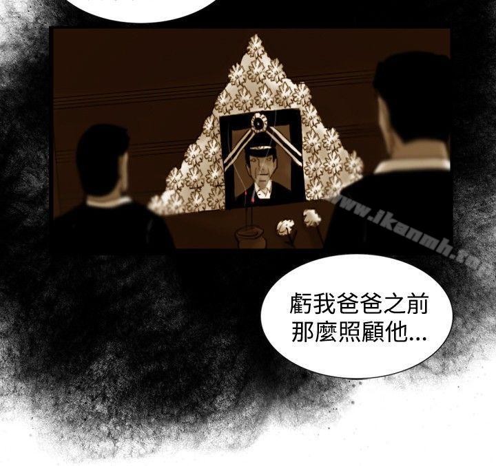 《覺醒(完結)》漫画 第21話111宣戰