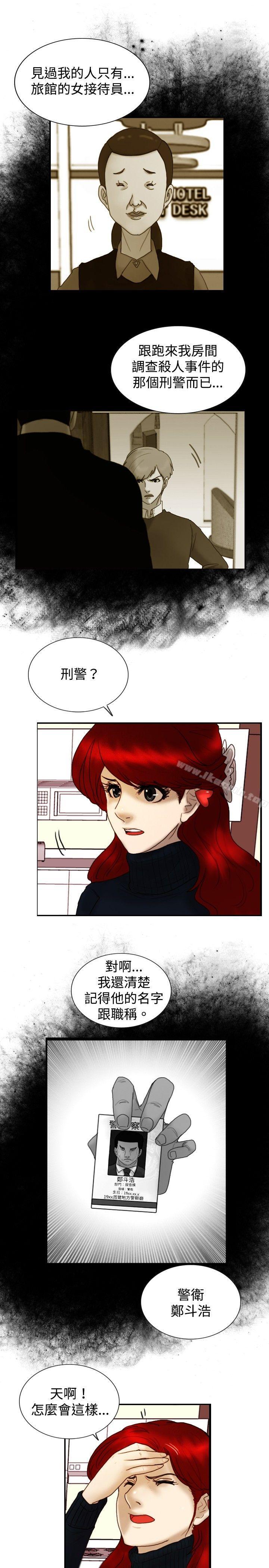 《覺醒(完結)》漫画 第21話111宣戰