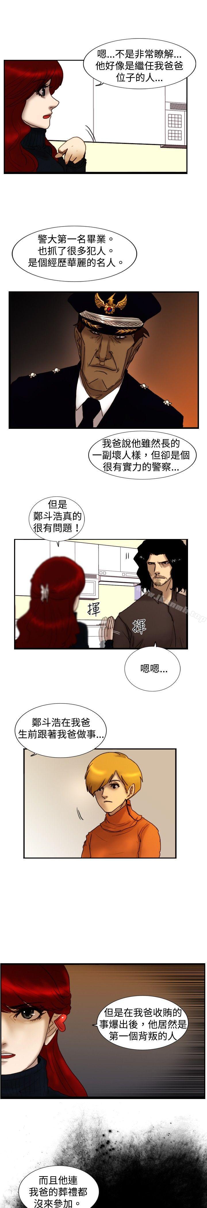 《覺醒(完結)》漫画 第21話111宣戰