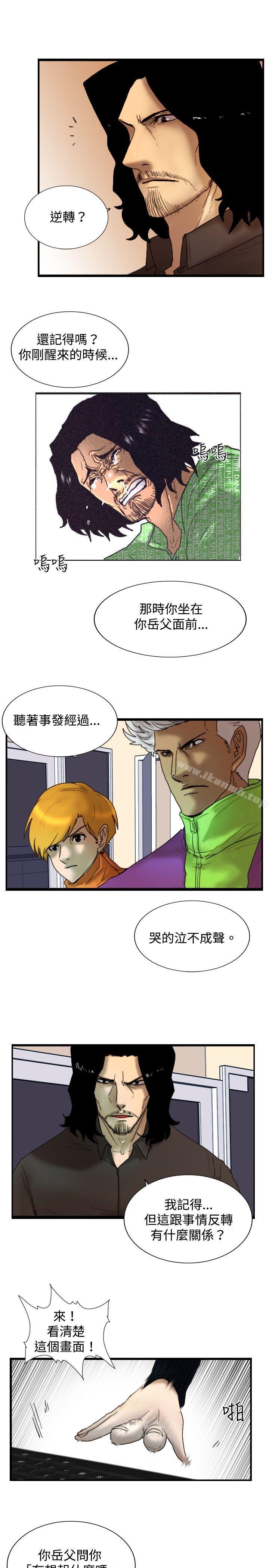 《覺醒(完結)》漫画 第21話111宣戰