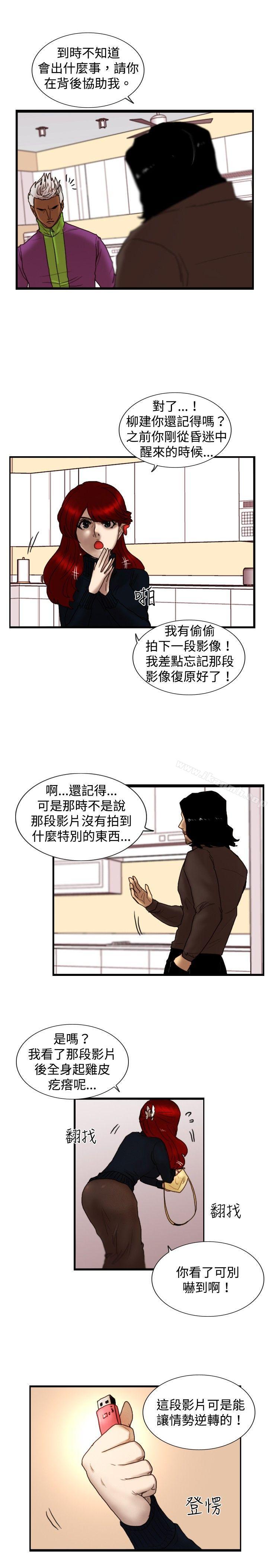 《覺醒(完結)》漫画 第21話111宣戰