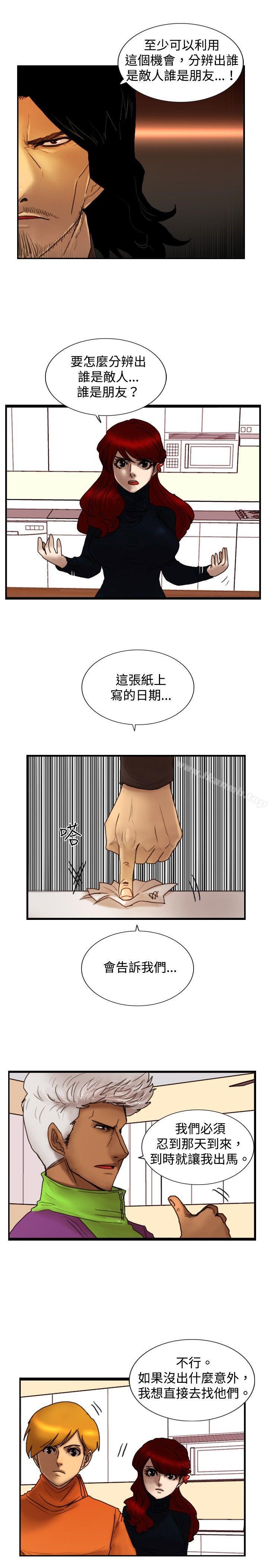 《覺醒(完結)》漫画 第21話111宣戰