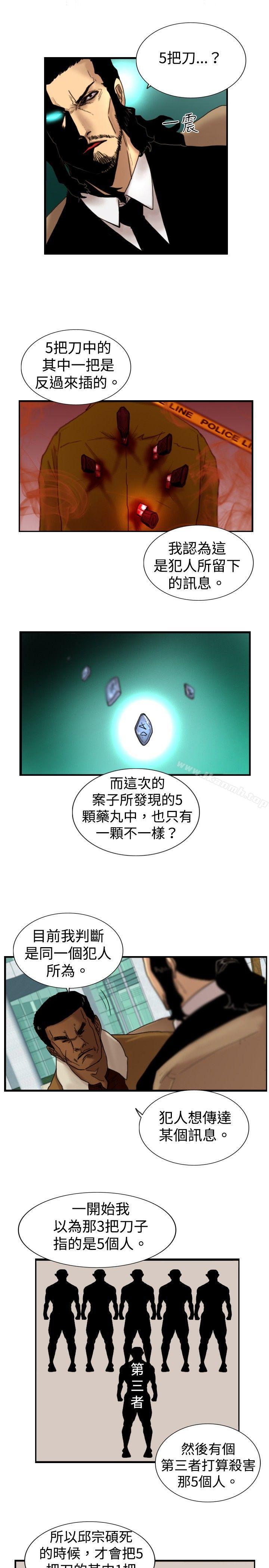 《覺醒(完結)》漫画 第22話111刀與威而鋼