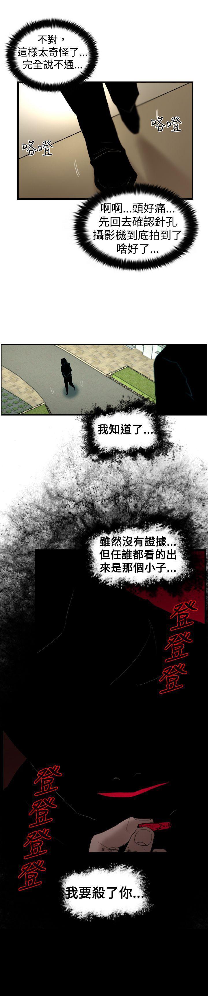 《覺醒(完結)》漫画 第22話111刀與威而鋼
