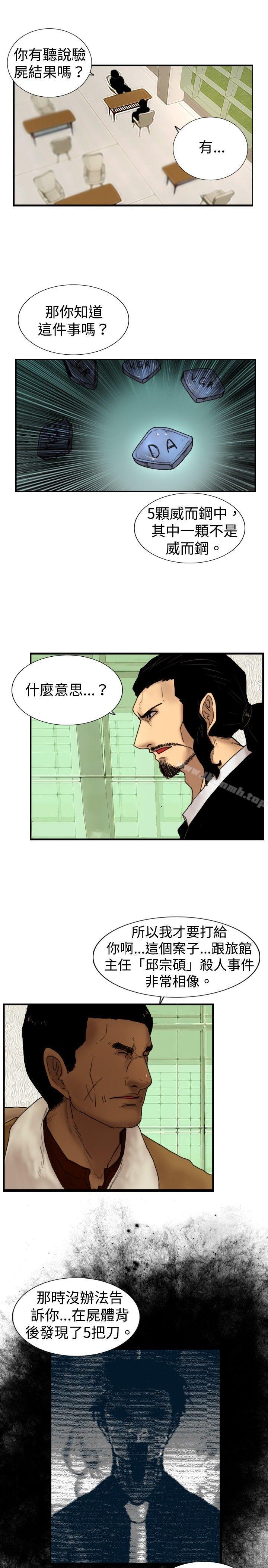 《覺醒(完結)》漫画 第22話111刀與威而鋼