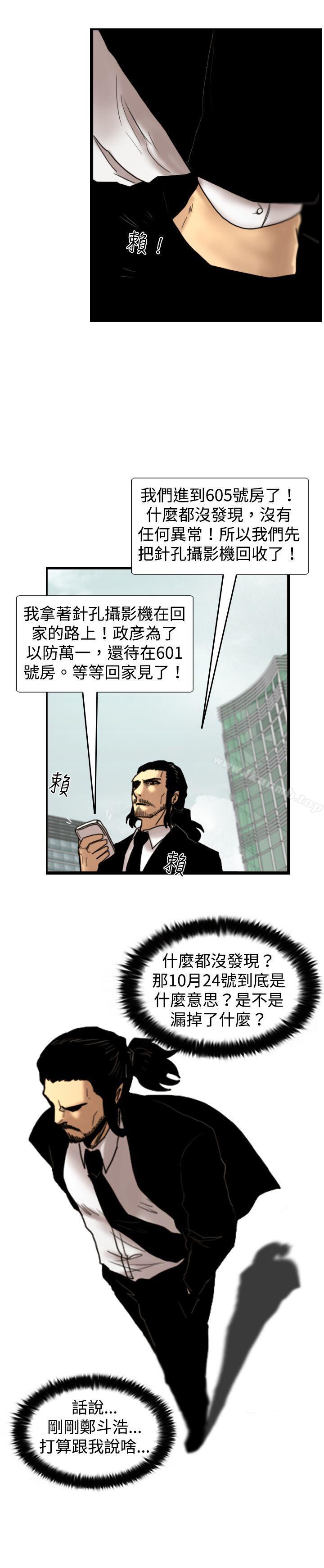 《覺醒(完結)》漫画 第22話111刀與威而鋼