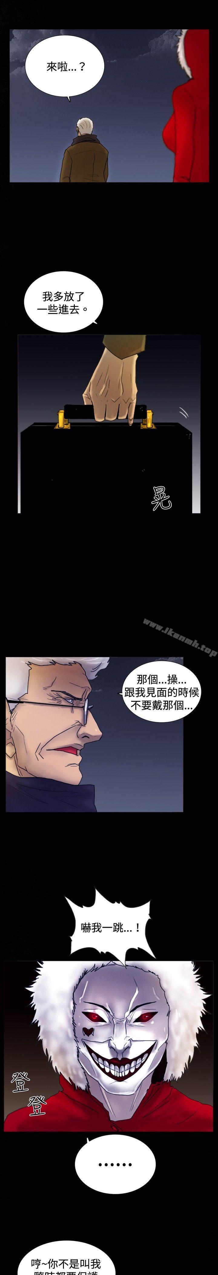 《覺醒(完結)》漫画 第23話111鬼
