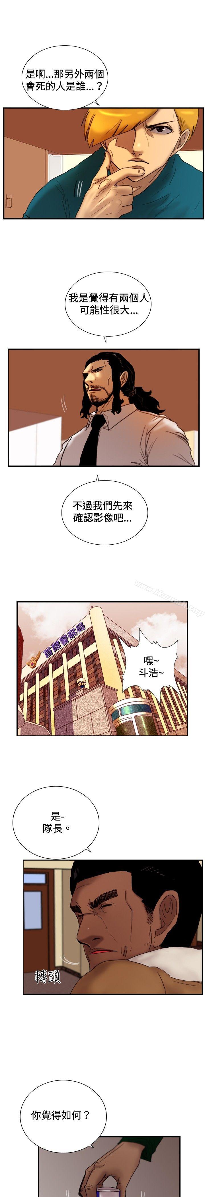 《覺醒(完結)》漫画 第23話111鬼
