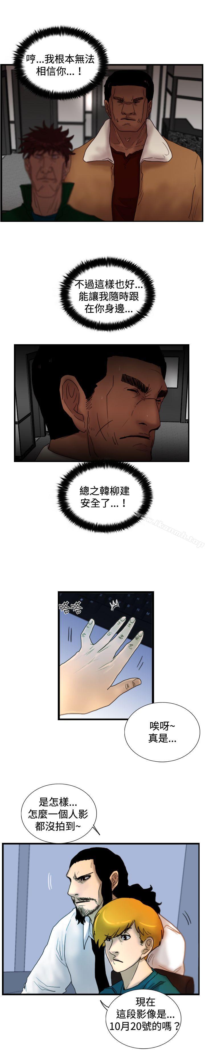 《覺醒(完結)》漫画 第23話111鬼