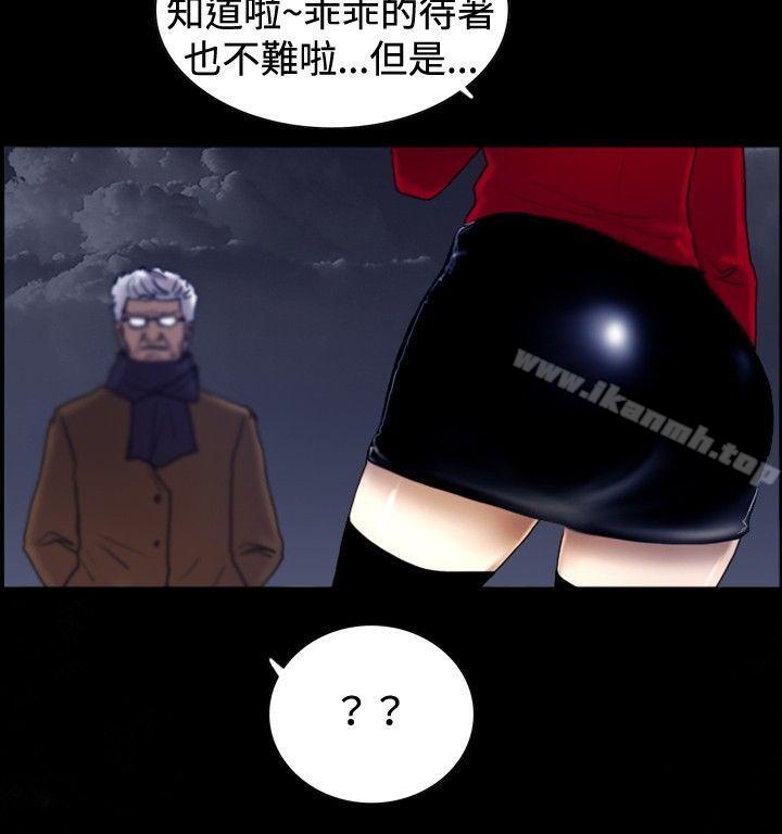 《覺醒(完結)》漫画 第23話111鬼