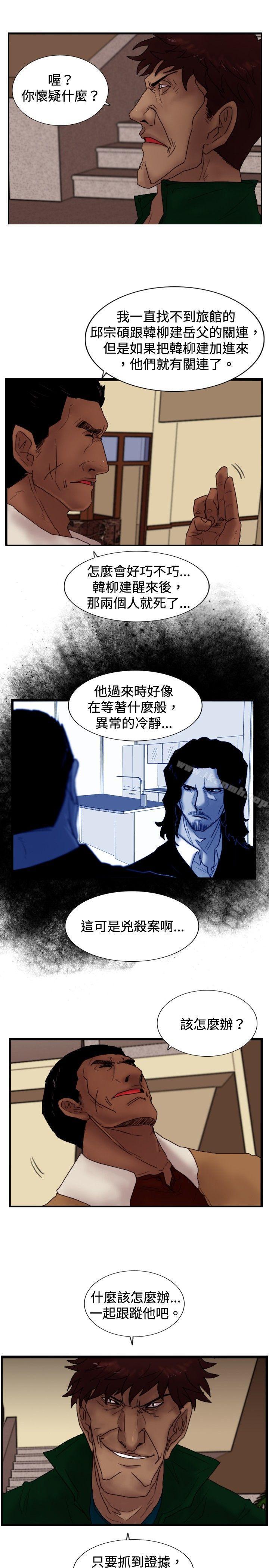 《覺醒(完結)》漫画 第23話111鬼