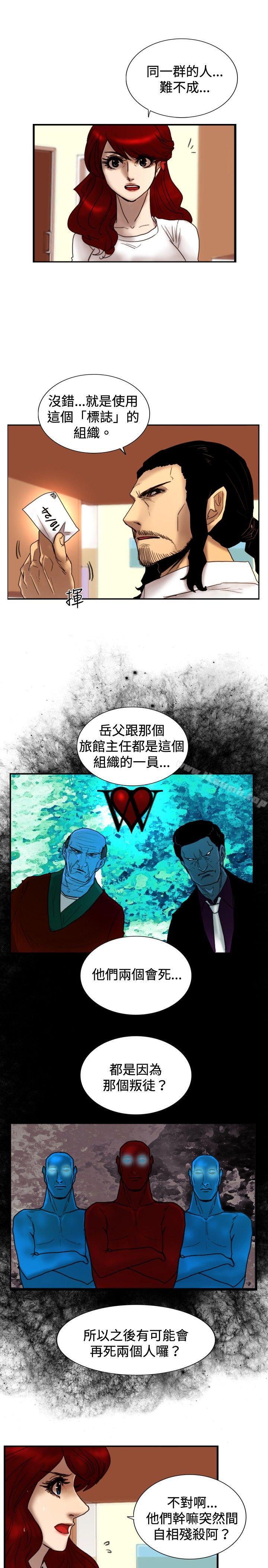 《覺醒(完結)》漫画 第23話111鬼