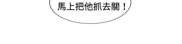 《覺醒(完結)》漫画 第23話111鬼