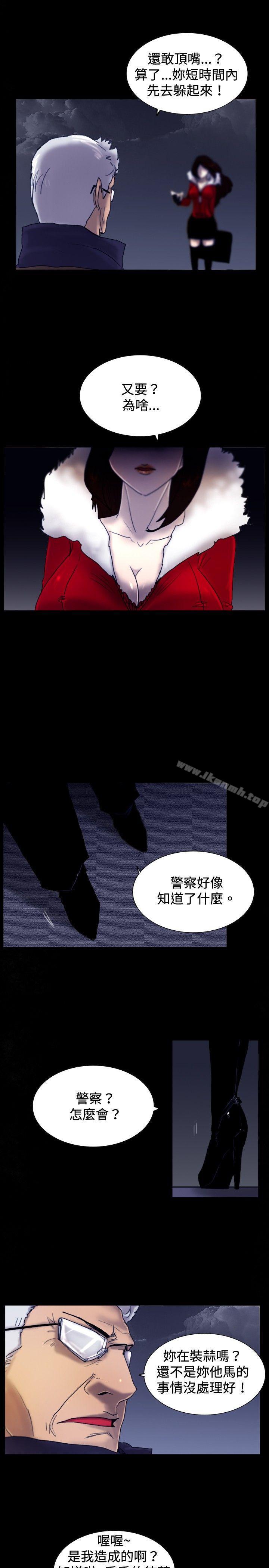 《覺醒(完結)》漫画 第23話111鬼