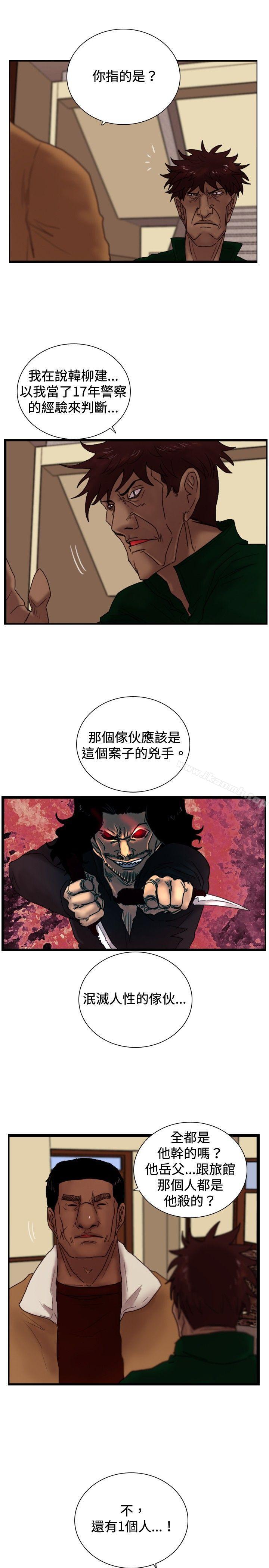 《覺醒(完結)》漫画 第23話111鬼
