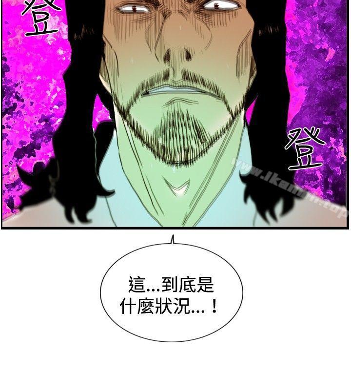 《覺醒(完結)》漫画 第24話111被害者與加害者