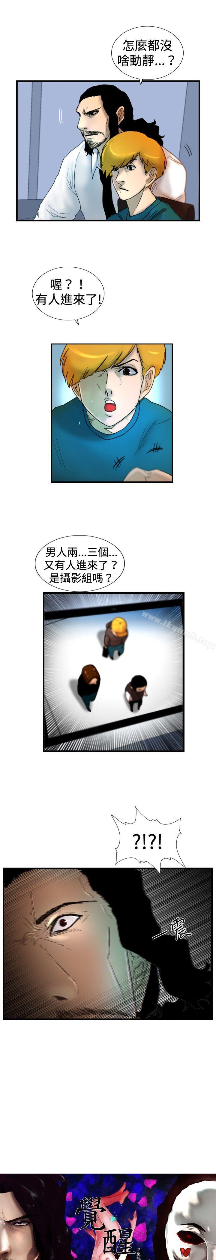 《覺醒(完結)》漫画 第24話111被害者與加害者
