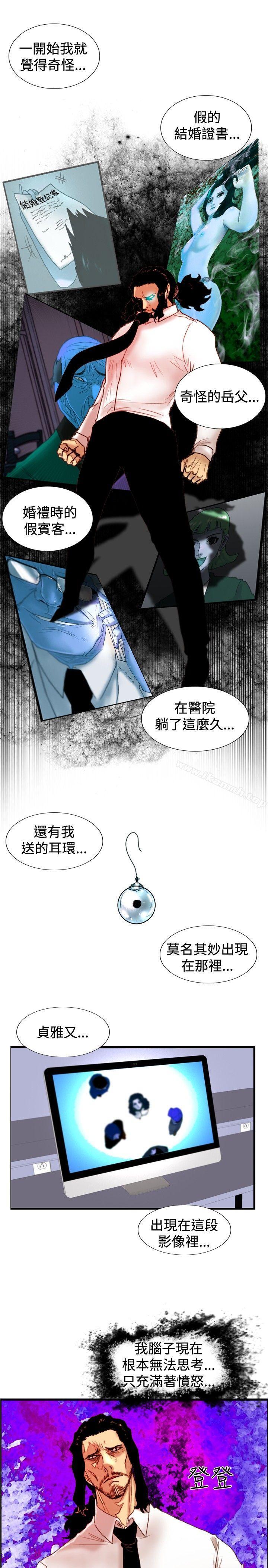 《覺醒(完結)》漫画 第24話111被害者與加害者