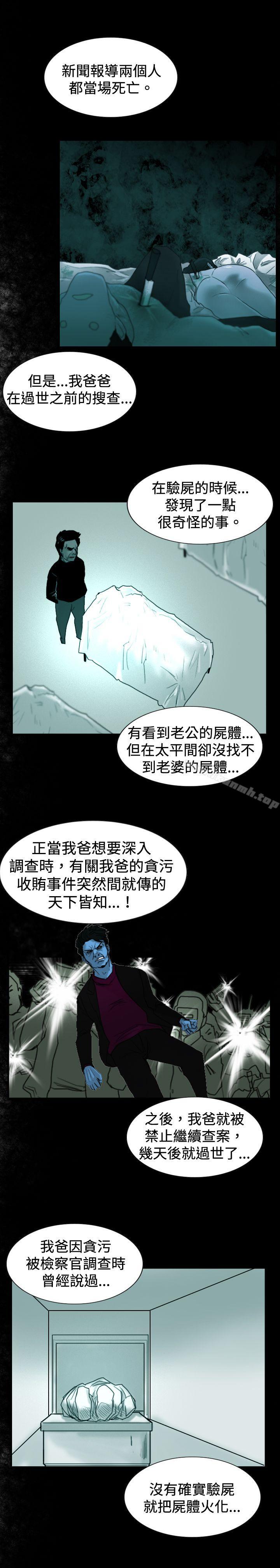 《覺醒(完結)》漫画 第24話111被害者與加害者
