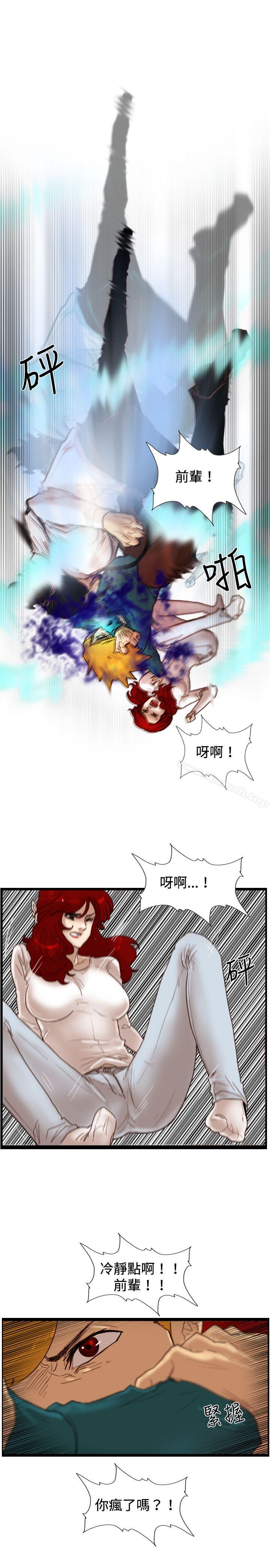 《覺醒(完結)》漫画 第24話111被害者與加害者