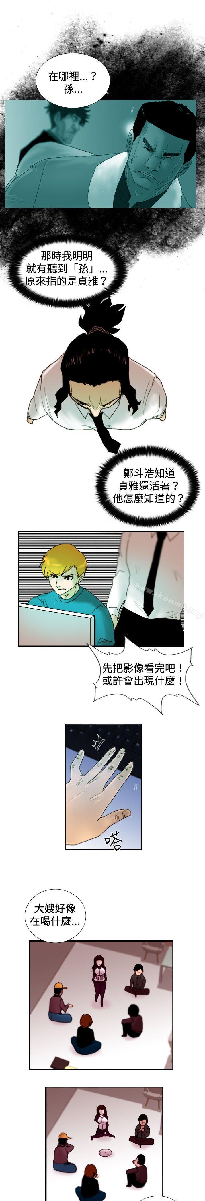 《覺醒(完結)》漫画 第24話111被害者與加害者