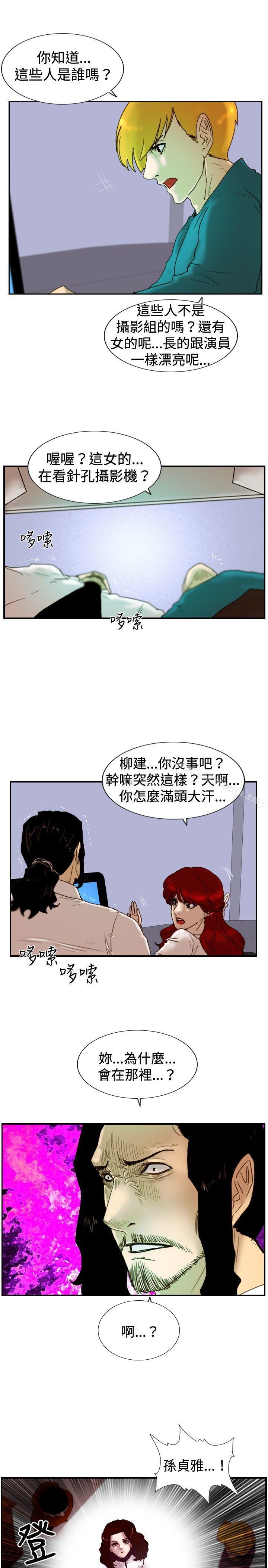 《覺醒(完結)》漫画 第24話111被害者與加害者
