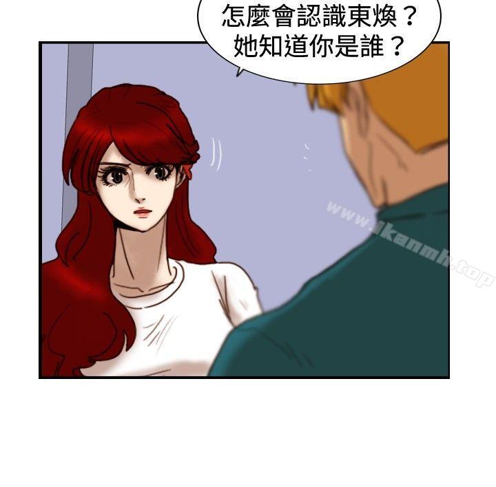 《覺醒(完結)》漫画 第24話111被害者與加害者