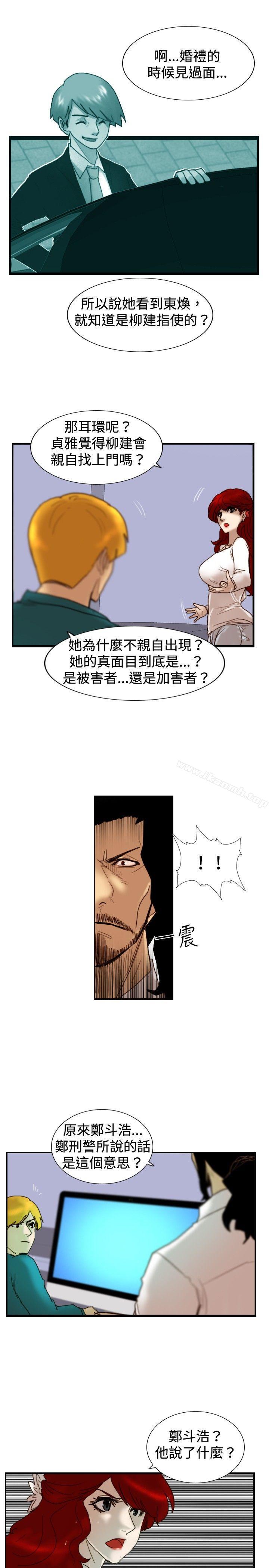 《覺醒(完結)》漫画 第24話111被害者與加害者