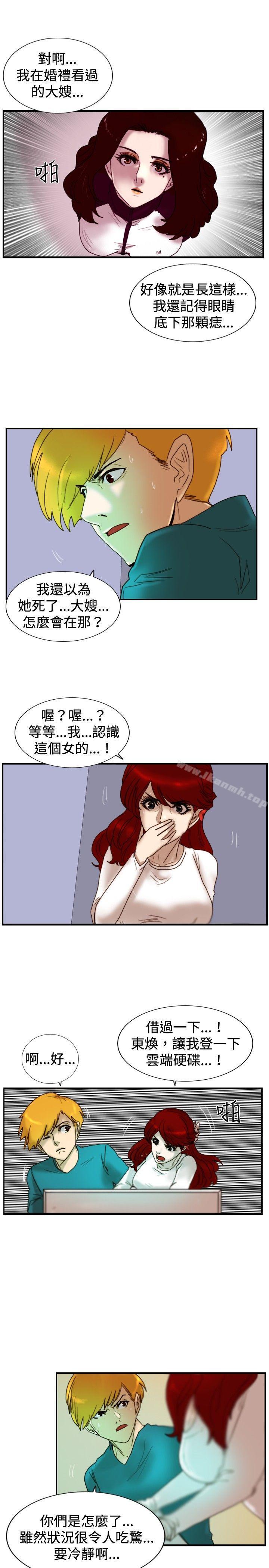 《覺醒(完結)》漫画 第24話111被害者與加害者