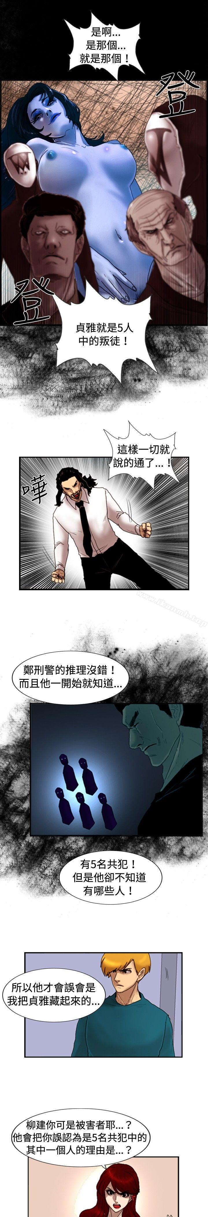 《覺醒(完結)》漫画 第25話111叛徒