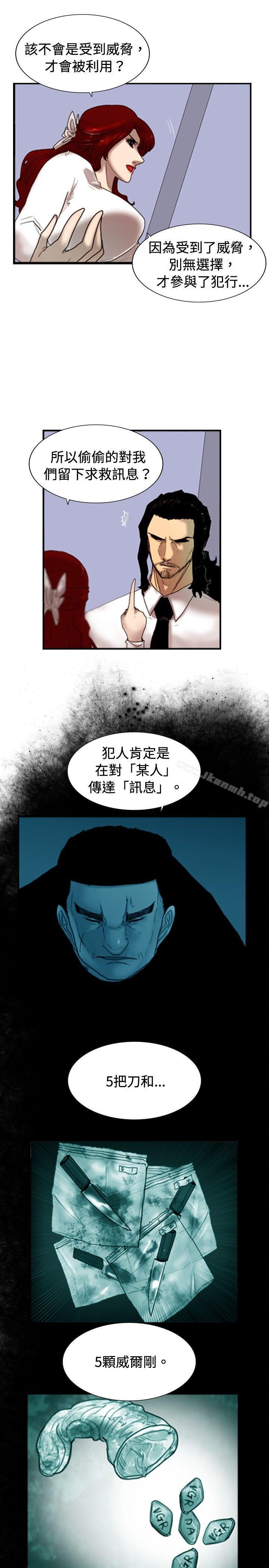 《覺醒(完結)》漫画 第25話111叛徒