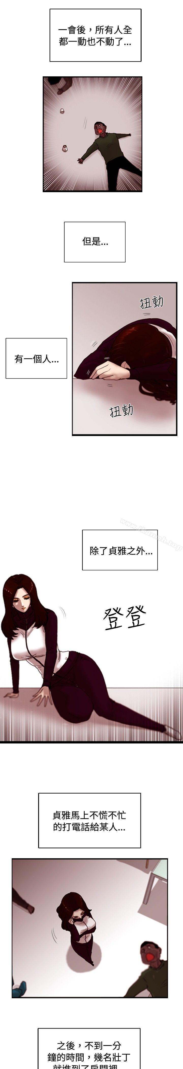 《覺醒(完結)》漫画 第25話111叛徒