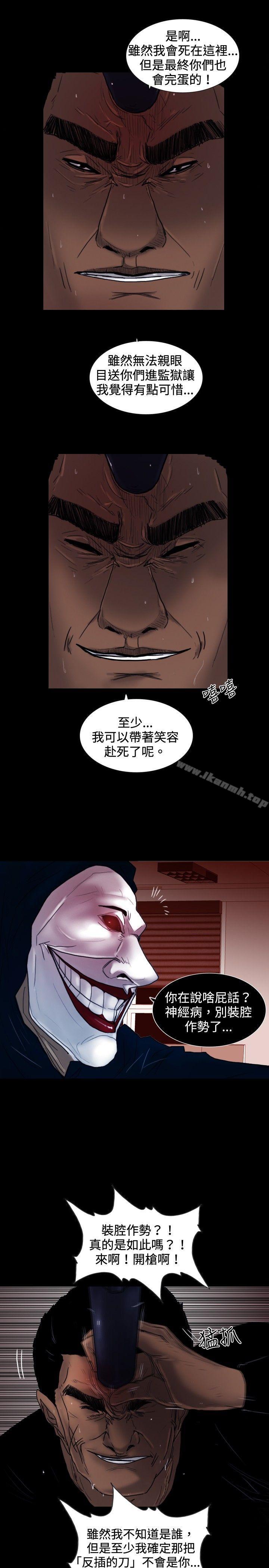 《覺醒(完結)》漫画 第26話111垃圾