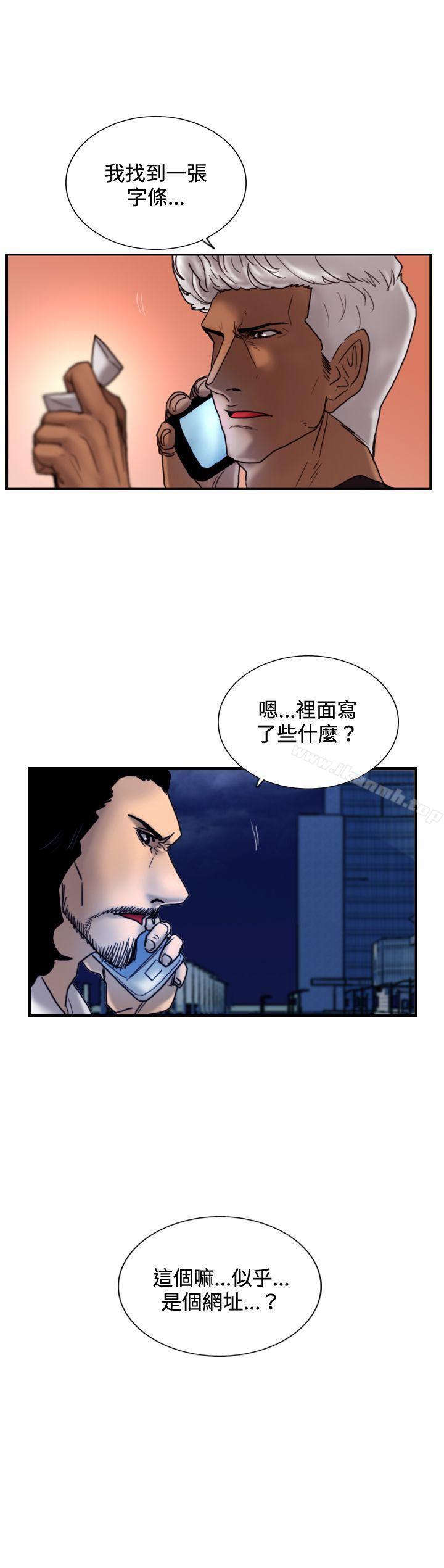 《覺醒(完結)》漫画 第26話111垃圾