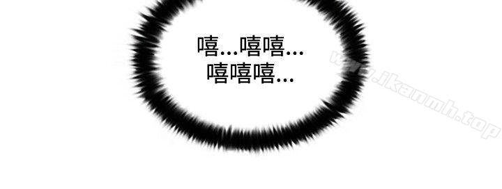 《覺醒(完結)》漫画 第26話111垃圾