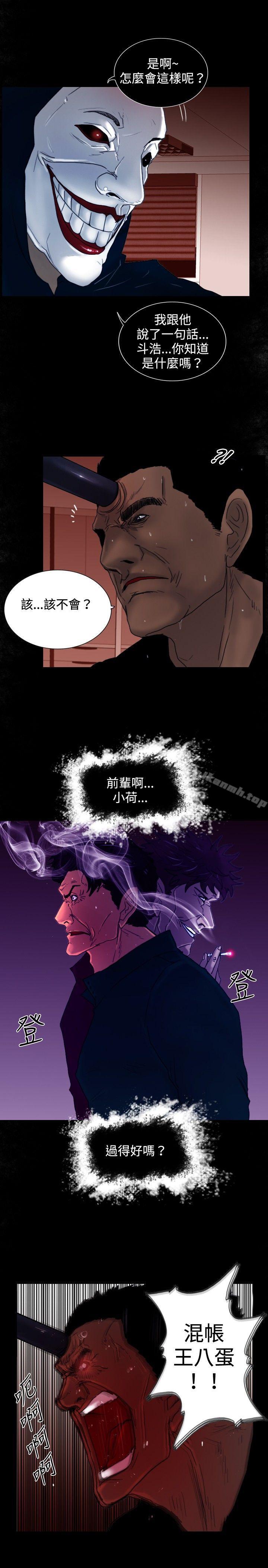 《覺醒(完結)》漫画 第26話111垃圾
