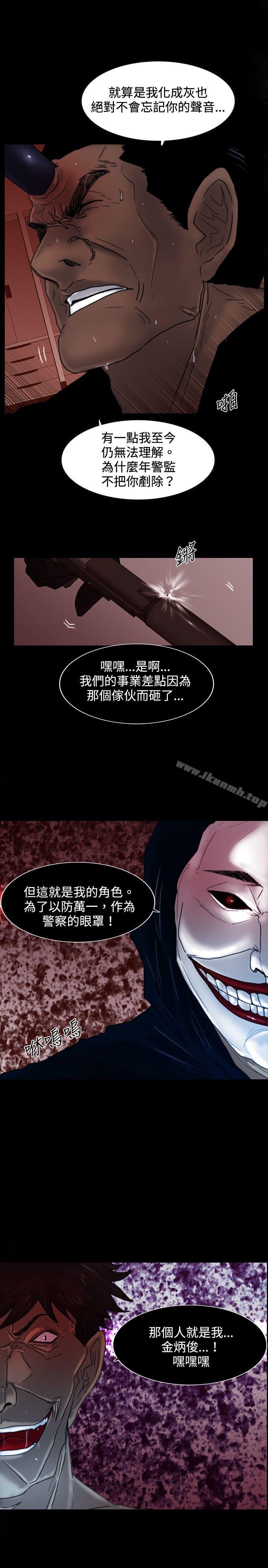 《覺醒(完結)》漫画 第26話111垃圾