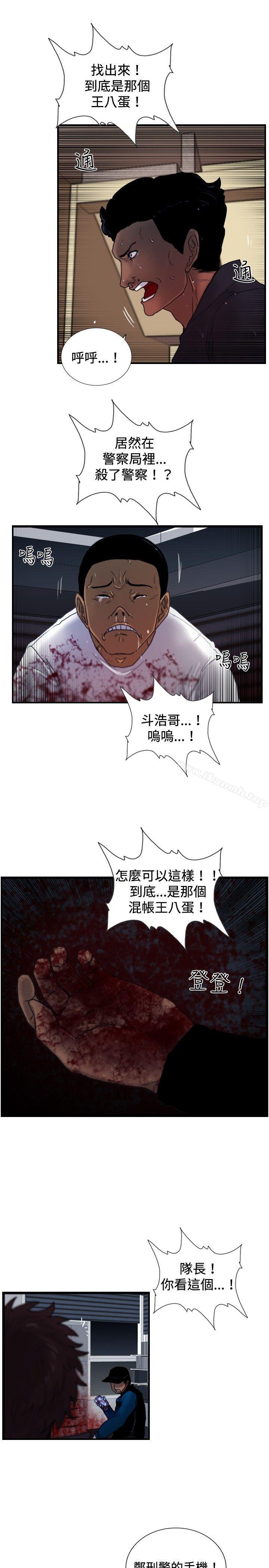 《覺醒(完結)》漫画 第26話111垃圾