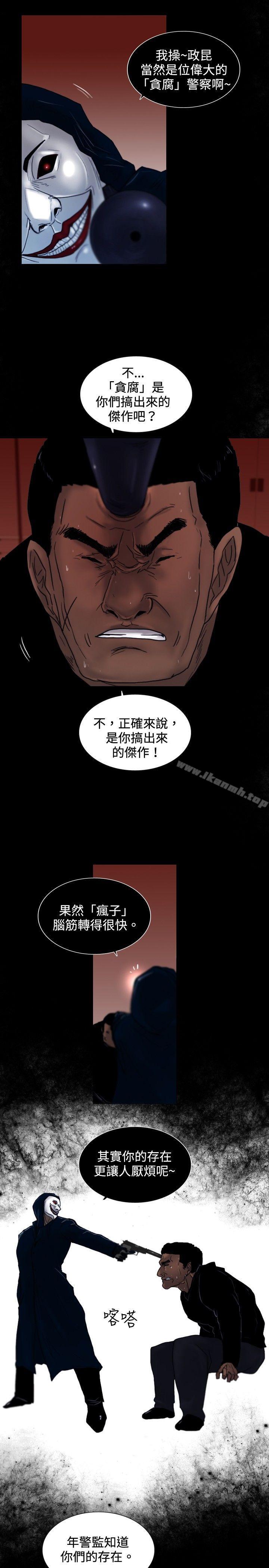 《覺醒(完結)》漫画 第26話111垃圾