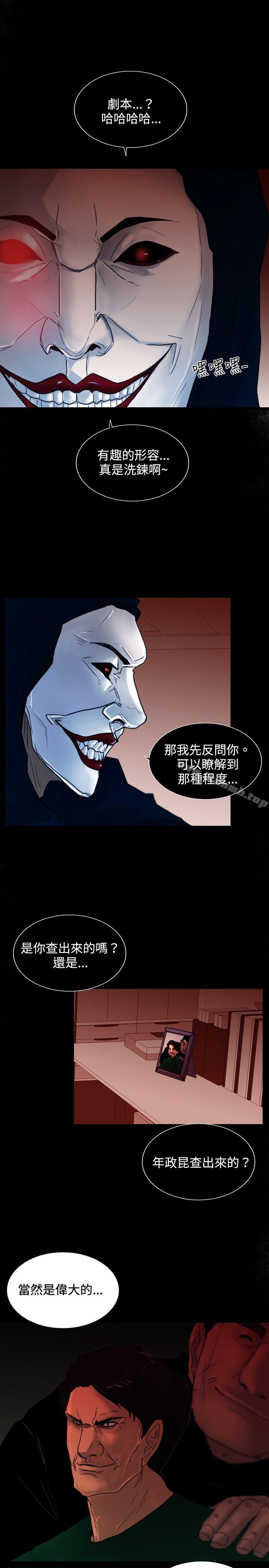 《覺醒(完結)》漫画 第26話111垃圾